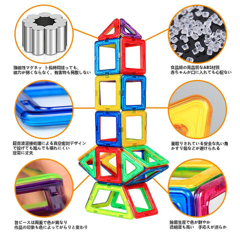 HannaBlock 磁性积木 磁性积木 磁性玩具 益智玩具 儿童