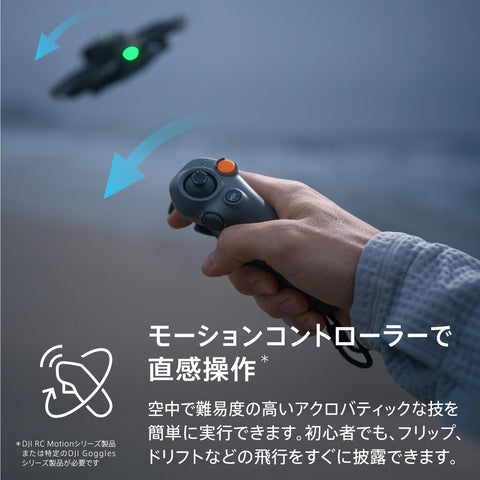 DJI Avata 2 Fly More Combo (3 x Batteries) Camera Drone, FPV Drone with 4K Camera, Max Flight Time 69 Minutes, One Push Acrobatic Flying, Integrated Propeller Guard, Supports Goggles 3 and RC Motion