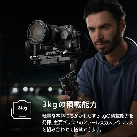 DJI RS 4 3轴稳定器 适用于DSLR和无反相机 Canon/Sony/Panasonic/Nikon/Fujifilm 支持第2代纵向拍摄原住 2种模式切换操纵杆 特氟龙轴臂 相机万向轮