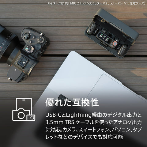 DJI Mic 2（トランスミッター×1 + レシーバー×1） ワイヤレスマイク スマートノイズキャンセリング付き 32bitフロート内部収録 高品質音声 伝送距離250m iPhoneマイク カメラ対応 アンドロイド用マイク