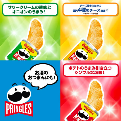 Kellogg's Pringles S Can Assortment Set of 3 Types (Umao, Sour Cream, Onion, Hi! CHEESE!)