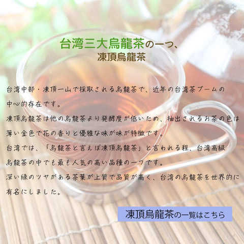 머그앤팟 동딩 우롱차 (중국차 우롱차 대만 찻잎 티백 2g x 6p)