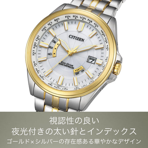 [CITIZEN] 腕時計 CITIZEN COLLECTION 電波時計 3針モデル 光発電エコ・ドライブ ビジネス 10気圧防水 ゴールド CB0294-62A メンズ