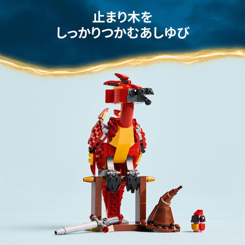 LEGO 樂高 哈利波特 福克斯:登堡門不死鳥 玩具 生日 禮物 積木 女孩 男孩 兒童 8歲 9歲 10歲 小學生 哈利波特 商品 動物 生物 母親 76448