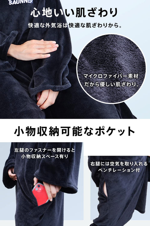 [Someie] EXTREME SAUNA 雨披 男 女士 桑拿斗篷 【桑拿店監修】 桑拿用品 超細纖維 黑色 均碼
