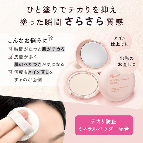 【セット品】ettusais(エテュセ) スキンケアパウダー (プレスト) プレストパウダー フェイスパウダー 毛穴カバー 日中の化粧なおし 本体 7g×1 / レフィル 7g×2 [パフ1個おまけ付き]