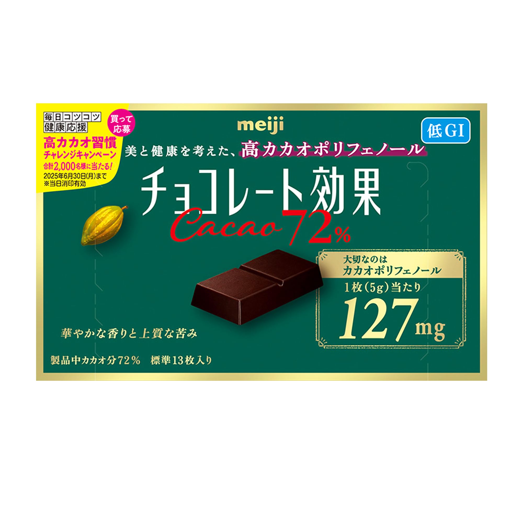 meiji チョコレート効果 Cacao 72% 65g Meiji Chocolate Effect Cacao 72%, 2.3 oz (65 g) x 5 Packs