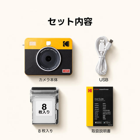 コダック KODAK Mini Shot 3 レトロ 4PASS 2-in-1インスタントカメラ＆フォトプリンター(7.6cmx7.6cm)＋カメラ本体8枚入り、ホワイト