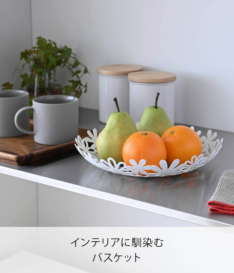 야마자키 지츠교 (야마자키) 플라워 바스켓 화이트 약 W25 x D25 x H5 cm 과일 그릇 과일 테이블탑 6973