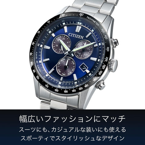 [CITIZEN] 腕時計 CITIZEN COLLECTION クロノグラフ 光発電エコ・ドライブ 10気圧防水 ビジネス ブルー BL5614-59L メンズ