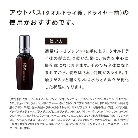 【官方旗艦店限定】Refa Lock Bloom Light 100mL+Refa Lock OIL BLOOM LIGHT+ReFa LOCK TREATMENT 正品 受損護理 光澤秀發