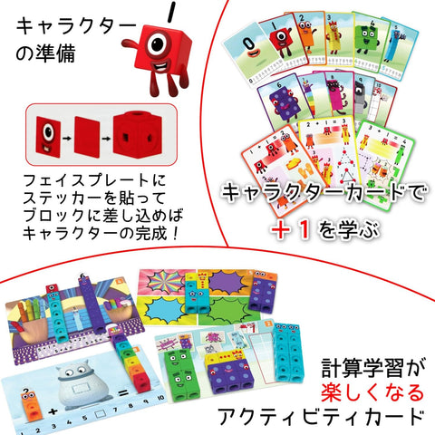 Learning Resources NumberBlocks MathLink Cubes 数字块1-10立方体 100个装 活动套装 算数玩具 附带日语指南 93417-J 正品