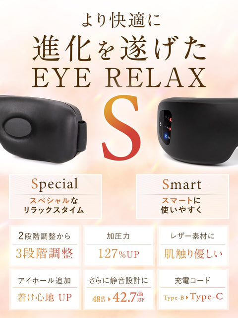 NIPLUX EYE RELAX S BLACK