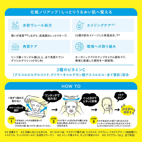 サボリーノ 目ざまシート N 32枚入り フェイスマスク シートマスク 朝用 しっとり 時短 毎朝1分 洗顔不要 リニューアル 大容量 オールインワン 角質ケア