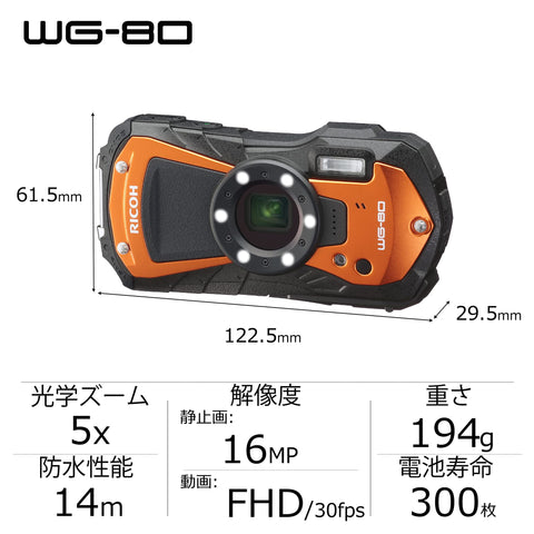 RICOH WG-80 ORANGE 理光 正品防水數位相機 14m防水 (連續2小時) 1.6m耐衝擊 防塵 -10℃耐寒 適合戶外使用的堅固機身 搭載CALS模式,在現場記錄等各種商務場景中大顯身手3126
