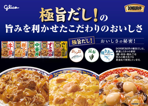 Glico DONBURI Tei Assortment, 5 Types, 10 Meals Set (Beef Bowl, Chinese Bowl, Oyako-don, Sukiyaki Rondon, Sukiyaki Rice Rice Bowl, Curry Nanban Rice Bowl, 2 Meals each) (Compare to Eat, Store at Room