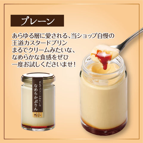 Ouche de Bon Marche "Smooth Pudding Like Cream" (4 Piece Assortment, Set of 4) (1 Plain, 1 Strawberry, 1 Banana, 1 Matcha) Pudding, Refrigerated Gift, Return, Gift, Stylish, Popular, Afterheat,