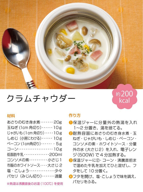 スケーター(Skater) 保温 保冷 スープジャー 300ml 折りたたみハンドル付 抗菌 スヌーピー バッジ LJFO3AG67997