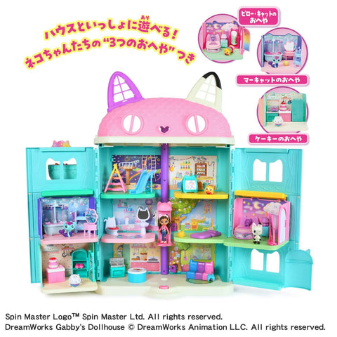 TAKARA TOMY(TAKARA TOMY)GABY 玩具屋 大猫屋 猫咪小屋 猫咪造型礼品套装 附带3个肚脐