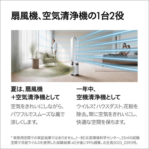Dyson Purifier Cool™ Gen1 空气净化风扇(TP10 WW AM) 白色/白色