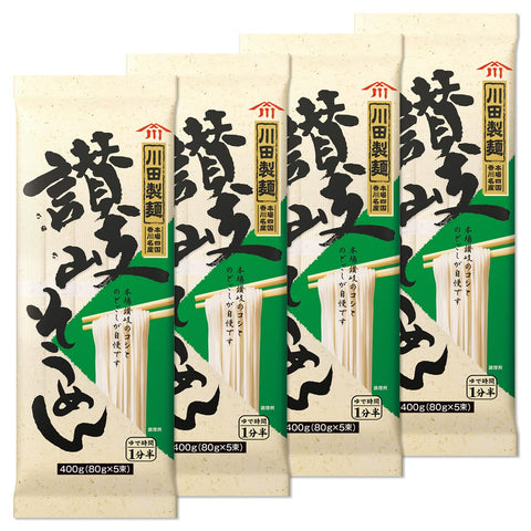 川田製麺 讃岐そうめん 400g×4個