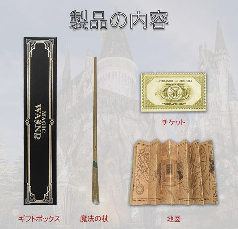 [Meccol] ニュート 杖 魔法の杖 セット コスチューム用小物 魔法の小道具 ハリポタ杖 スチールコア内蔵 高精度彫刻 耐久性 魔杖/マップ/咒語表/車票/収納ケース付き