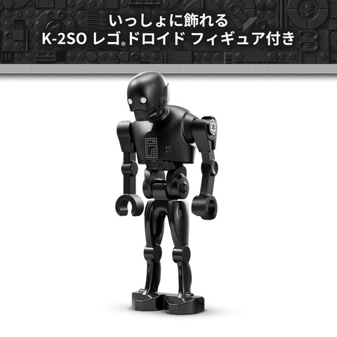 Lego 75434 Star Wars K-2SO Security Droid Toy, Birthday Gift, Blocks, Boys, Girls, Children, 10, 11, 12, Elementary School Students, Space Competition, Robot