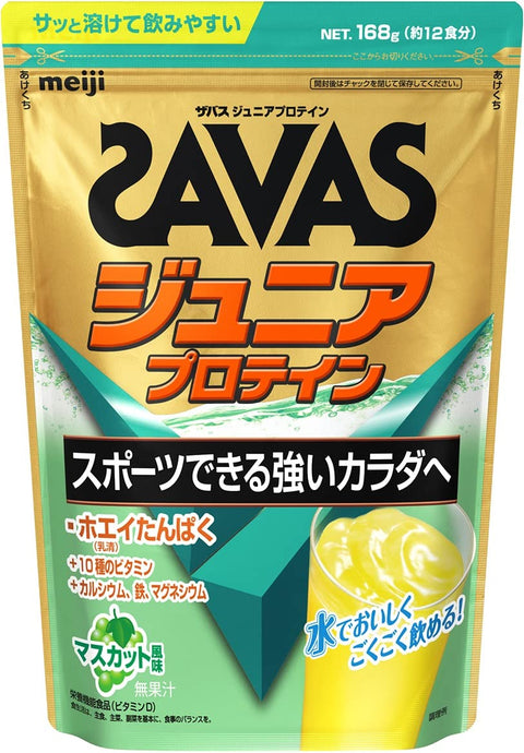 SAVAS 青少年蛋白粉 麝香葡萄口味 168克 鈣 維他命 明治