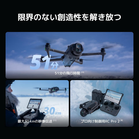 DJI Mavic 4 Pro 드론 플라이 모어 콤보 (DJI RC 2 포함) 삼안 카메라 드론, 1억 픽셀 이상의 4/3 CMOS 핫셀블라드 카메라 장착, 비디오 전송 거리 15km, 최대 51분, 비행시간, 배터리 3개 포함, 충전 허브 포함