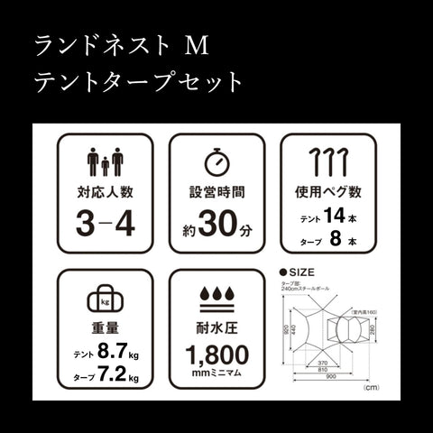 スノーピーク(snow peak)ランドネストドーム テント ドームテント キャンプ アウトドア