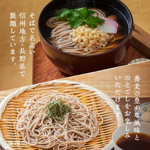 滝沢更科 信州そば 600g×3個
