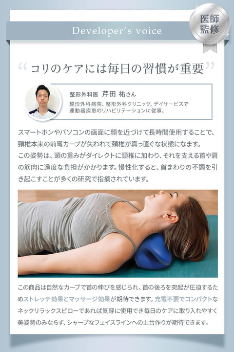 [めざましTVで紹介] MyComfort 首 ストレッチ 首枕 [自宅でたった5分] 首 肩 肩甲骨 を伸ばす 枕 首用 肩用 健康器具 首まくら ネックリラックスピロー ギフト 敬老の日 プレゼント 誕生日 に (ブラック, ストレッチモデル)