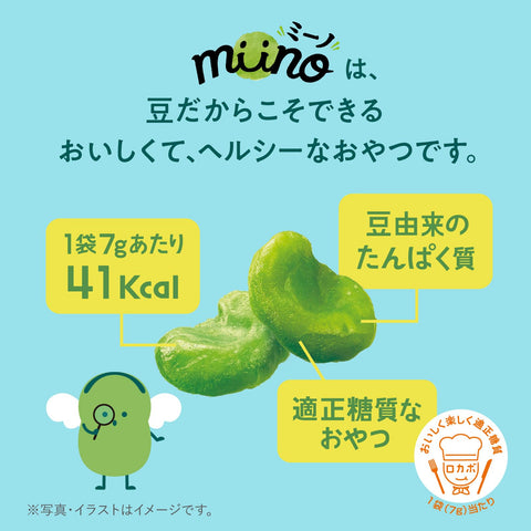 [broad beans] カルビー miinoBOX そら豆しお味 700g EC限定 大容量 小分け 個包装 お菓子 おやつ おつまみ 間食 そら豆 節分 豆まき