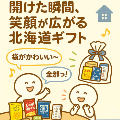 北海道 人気お菓子 お土産 詰め合わせ ギフト じゃが ポックル カルビー インカのめざめ 六 花 亭マルセイ バターサンド 白い恋人 燻じゃが 農学校 ミルククッキー 6種×５袋(7個入）