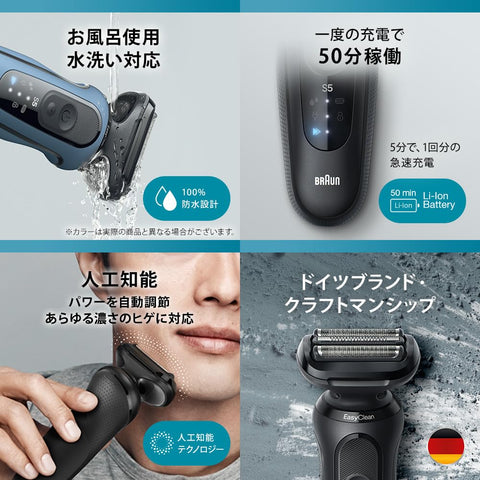 博朗 5 系列电动剃须刀，男式，52-N7200cc，黑色，带清洁功能、边缘修剪器、防水设计、可充电、无线、深层捕捉网状刀片和旅行盒