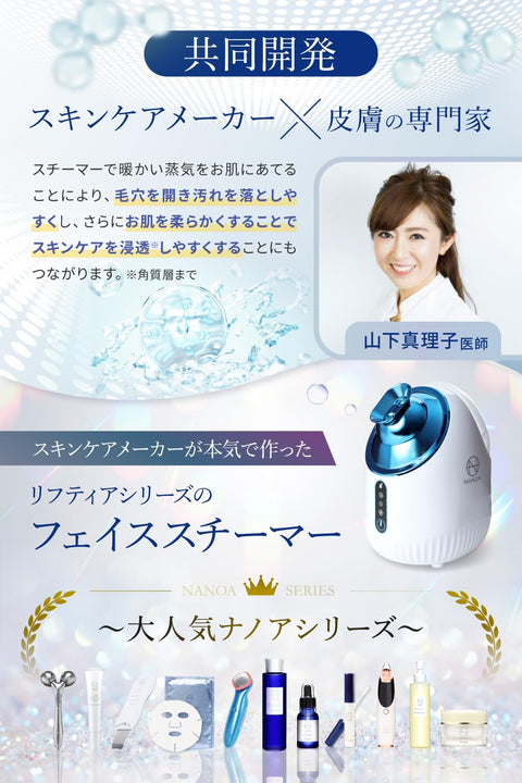 (ナノア)NANOA フェイススチーマー 皮膚科医が大注目の 濃密ナノミスト 温冷 スチーマー 美容 保湿 水道水OK たっぷりタンク 毛穴ケア 美容家電 (ブルー)