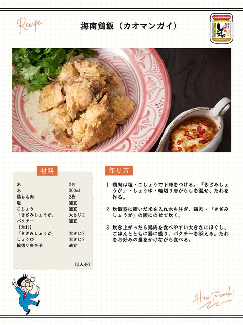 桃子屋 黃醬醬 平價 205克×3個【薑 刻度 調味料 湯 薑燒】