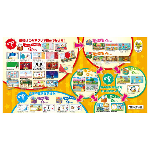 Disney Touch Educational Busy Pad Disney Characters