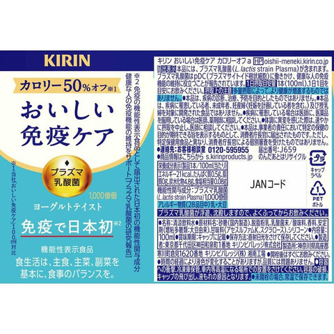 麒麟 美味免疫護理 低卡路里 100毫升 30瓶 等離子乳酸菌 免疫護理 乳酸菌 功能性標示食品 塑膠瓶 飲料優格 健康管理