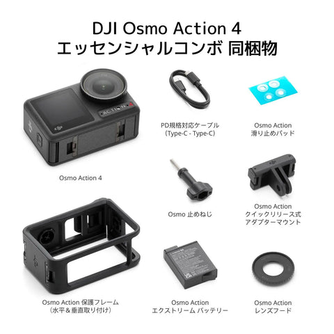 [아마존 독점] DJI 액션 카메라, 오즈모 액션 4 에센셜 콤보, 4K/120 FPS 호환, 방수 액션 카메라, 1/1.3인치 센서, 놀라운 저조도 성능, 10비트 및 D-Log M 컬러 성능, 오래 지속되는 1770mAh 배터리