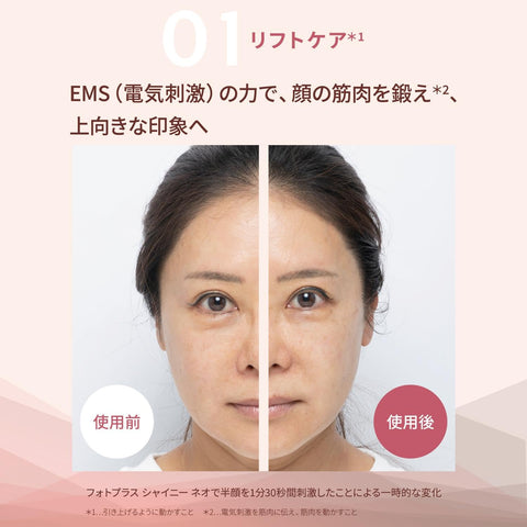 Yahman 페이셜 마사지기 리프트 업 포토 플러스 샤이니 네오 파워 부스터 패드 2개 세트 RF EMS 포어 클린 하이드레이트 YJFM18NAM [Amazon.co.jp 독점]