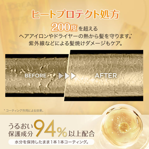 L'Oreal Paris(ロレアルパリ) ヘアオイル エルセーヴ エクストラオーディナリーオイル チェリー ウッド スタイリング 洗い流さないトリートメント さらさら ギフト