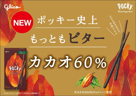 ポッキー カカオ60% 2袋×10個 江崎グリコ 大容量 個包装 お菓子 おかし チョコ チョコレート スナック ギフト バレンタンデー ホワイトデー