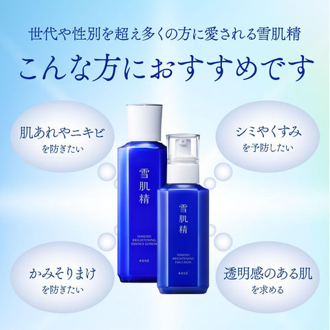 (Amazon.co.jp Exclusive) Quasi-drug Product, Medicated Snow Skin Spray, Brightening Emulsion, Main Unit, Limited Kit, 4.9 fl oz (140 ml), Bonus Included