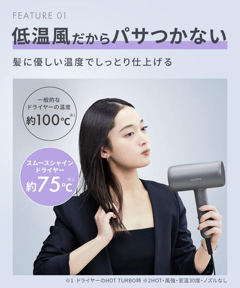 SALONIA Smooth Shine Hair Dryer, High Airflow, Fast Drying, Lightweight, White