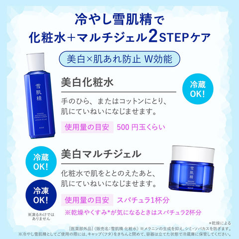 [医药部外品] 药用雪肌精 亮白剂 多种啫喱 80克 面部 保湿 干燥 美白 肌肤粗糙 皱纹 斑纹 薏仁 中药 和汉