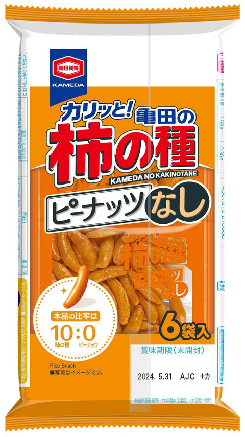 亀田製菓 亀田の柿の種ピーナッツなし６袋詰 135g×12袋