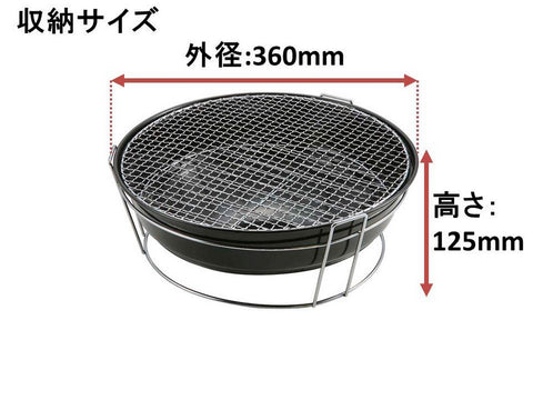 キャプテンスタッグ バーベキュー BBQ用 コンロ グリル 焚火台 ユニオン丸型 [1~2人用]M-6497