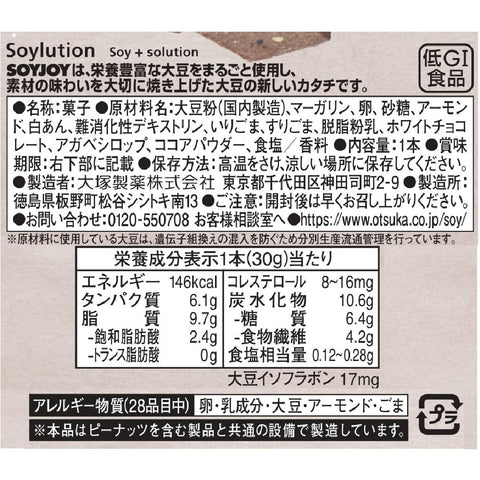 Otsuka Pharmaceutical Soi Joy Black Sesame 1.1 oz (30 g) x 48 Packs
