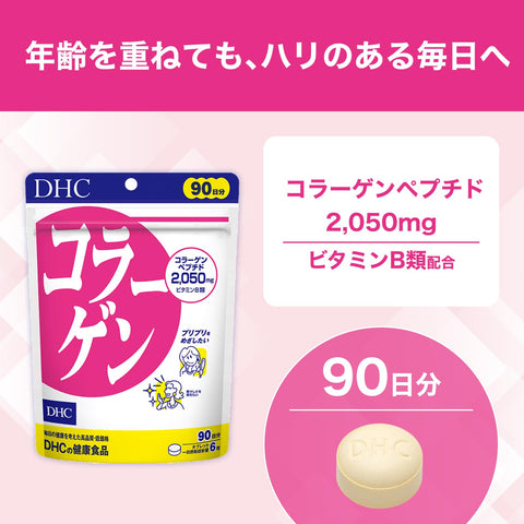 DHC Collagen, 90 Day Supply (540 Capsules)